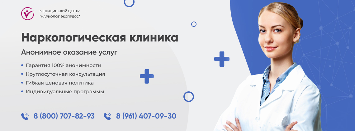 наркологическая-клиника.jpg в Межводном | Нарколог Экспресс